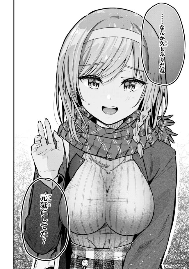 I WAS CHEATED ON BY MY GIRLFRIEND BUT MY DEVILISH JUNIOR NOW YEARNS FOR ME (MANGA) - raw - Chapter 6 - https://jpdd.ccdd.to/JPDD/iwascheatedonbymygirlfriendbutmydevilishjuniornowyearnsformemanga/195209/cvwwwhmc5dq.jpg