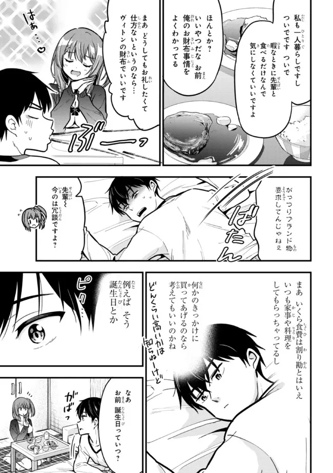 I WAS CHEATED ON BY MY GIRLFRIEND BUT MY DEVILISH JUNIOR NOW YEARNS FOR ME (MANGA) - raw - Chapter 6 - https://jpdd.ccdd.to/JPDD/iwascheatedonbymygirlfriendbutmydevilishjuniornowyearnsformemanga/195209/cxsesmod1h2.jpg