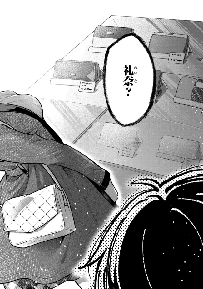 I WAS CHEATED ON BY MY GIRLFRIEND BUT MY DEVILISH JUNIOR NOW YEARNS FOR ME (MANGA) - raw - Chapter 6 - https://jpdd.ccdd.to/JPDD/iwascheatedonbymygirlfriendbutmydevilishjuniornowyearnsformemanga/195209/fe0twdrsfc3.jpg