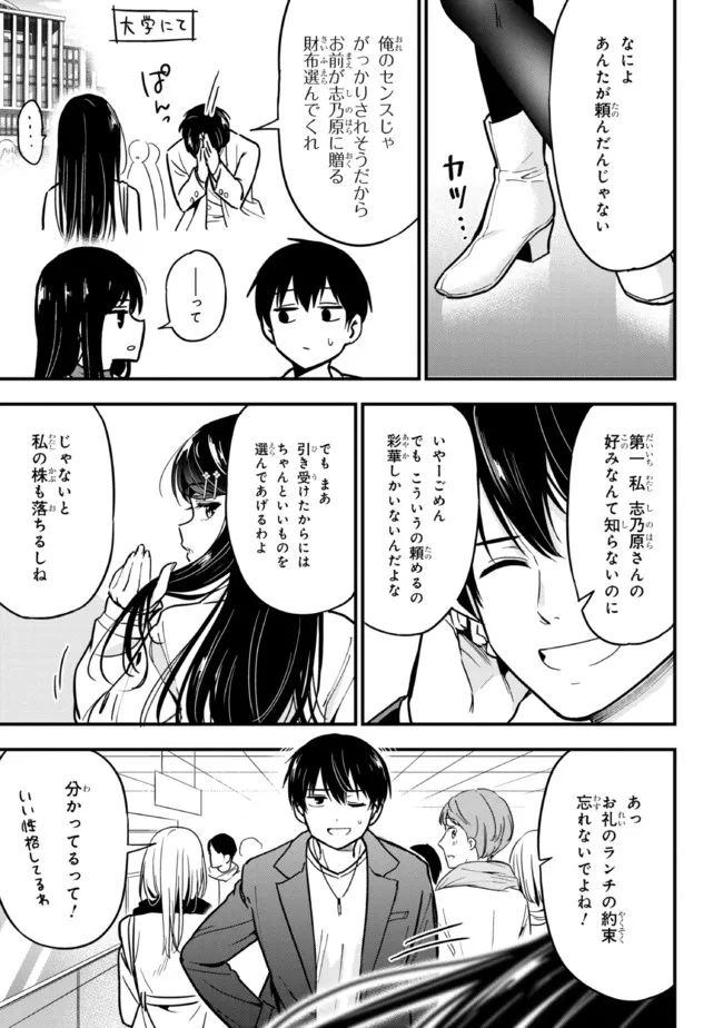 I WAS CHEATED ON BY MY GIRLFRIEND BUT MY DEVILISH JUNIOR NOW YEARNS FOR ME (MANGA) - raw - Chapter 6 - https://jpdd.ccdd.to/JPDD/iwascheatedonbymygirlfriendbutmydevilishjuniornowyearnsformemanga/195209/g5oohzqlvyw.jpg