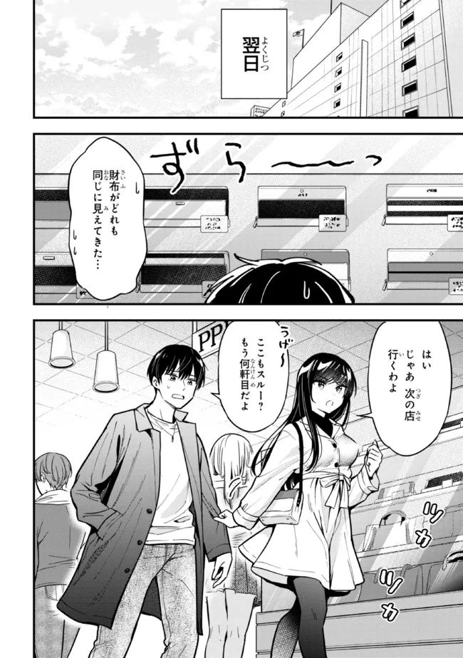 I WAS CHEATED ON BY MY GIRLFRIEND BUT MY DEVILISH JUNIOR NOW YEARNS FOR ME (MANGA) - raw - Chapter 6 - https://jpdd.ccdd.to/JPDD/iwascheatedonbymygirlfriendbutmydevilishjuniornowyearnsformemanga/195209/llqb3bihkx3.jpg