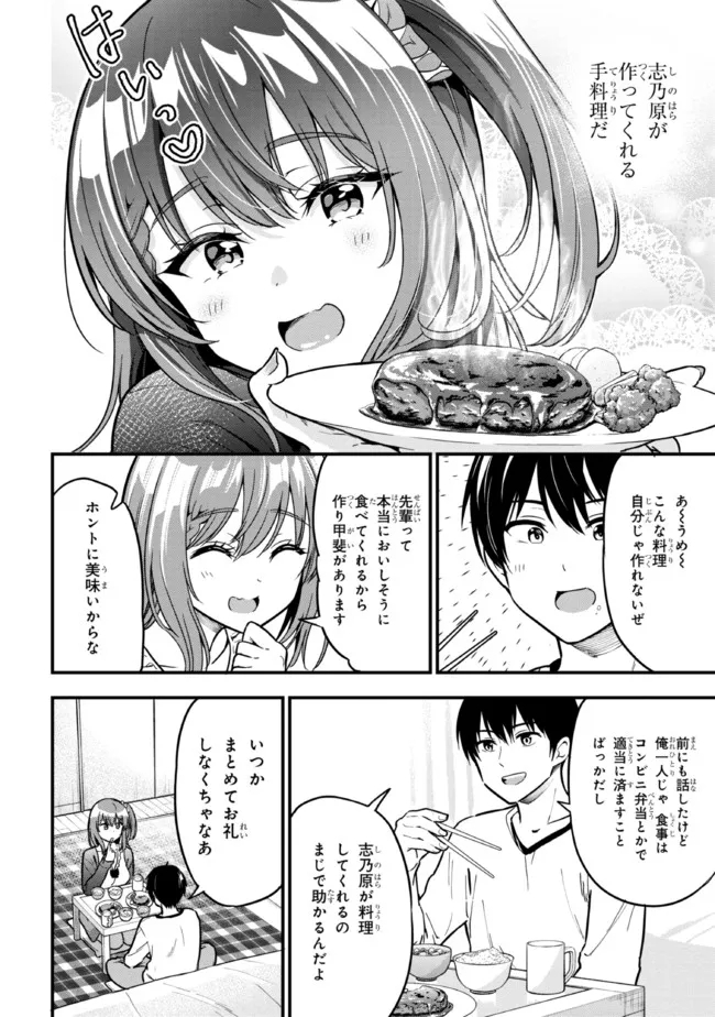 I WAS CHEATED ON BY MY GIRLFRIEND BUT MY DEVILISH JUNIOR NOW YEARNS FOR ME (MANGA) - raw - Chapter 6 - https://jpdd.ccdd.to/JPDD/iwascheatedonbymygirlfriendbutmydevilishjuniornowyearnsformemanga/195209/odefv2wbito.jpg