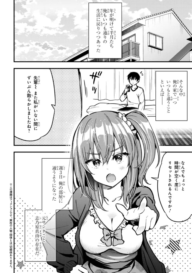 I WAS CHEATED ON BY MY GIRLFRIEND BUT MY DEVILISH JUNIOR NOW YEARNS FOR ME (MANGA) - raw - Chapter 6 - https://jpdd.ccdd.to/JPDD/iwascheatedonbymygirlfriendbutmydevilishjuniornowyearnsformemanga/195209/rotdqrf15oe.jpg
