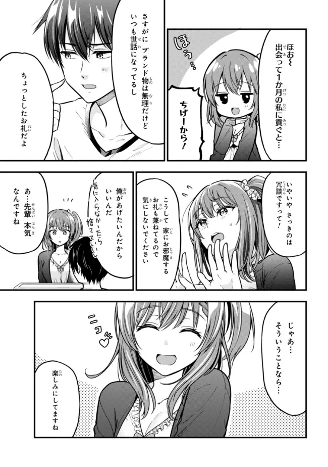 I WAS CHEATED ON BY MY GIRLFRIEND BUT MY DEVILISH JUNIOR NOW YEARNS FOR ME (MANGA) - raw - Chapter 6 - https://jpdd.ccdd.to/JPDD/iwascheatedonbymygirlfriendbutmydevilishjuniornowyearnsformemanga/195209/xlopji3uvw2.jpg
