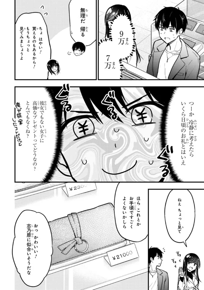 I WAS CHEATED ON BY MY GIRLFRIEND BUT MY DEVILISH JUNIOR NOW YEARNS FOR ME (MANGA) - raw - Chapter 6 - https://jpdd.ccdd.to/JPDD/iwascheatedonbymygirlfriendbutmydevilishjuniornowyearnsformemanga/195209/yyhou1fvzpf.jpg