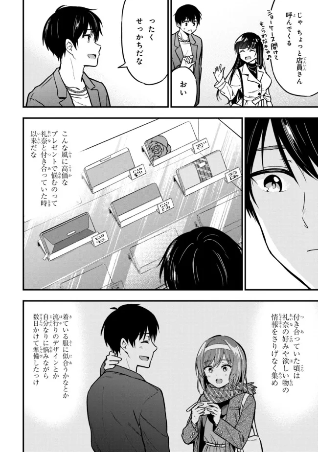 I WAS CHEATED ON BY MY GIRLFRIEND BUT MY DEVILISH JUNIOR NOW YEARNS FOR ME (MANGA) - raw - Chapter 6 - https://jpdd.ccdd.to/JPDD/iwascheatedonbymygirlfriendbutmydevilishjuniornowyearnsformemanga/195209/z2m5bhtzunc.jpg
