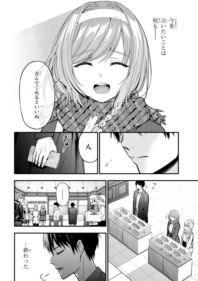 I WAS CHEATED ON BY MY GIRLFRIEND BUT MY DEVILISH JUNIOR NOW YEARNS FOR ME (MANGA) - raw - Chapter 7.1 - https://jpdd.ccdd.to/JPDD/iwascheatedonbymygirlfriendbutmydevilishjuniornowyearnsformemanga/196903/ajiezri5434.jpg