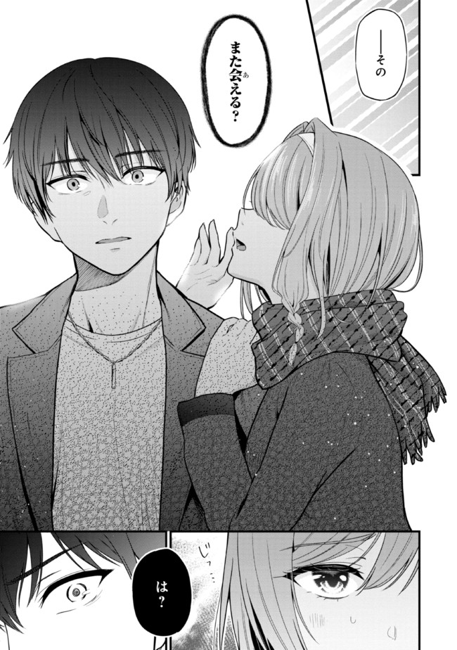 I WAS CHEATED ON BY MY GIRLFRIEND BUT MY DEVILISH JUNIOR NOW YEARNS FOR ME (MANGA) - raw - Chapter 7.1 - https://jpdd.ccdd.to/JPDD/iwascheatedonbymygirlfriendbutmydevilishjuniornowyearnsformemanga/196903/b5emdrmiote.jpg