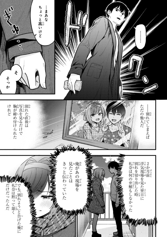 I WAS CHEATED ON BY MY GIRLFRIEND BUT MY DEVILISH JUNIOR NOW YEARNS FOR ME (MANGA) - raw - Chapter 7.1 - https://jpdd.ccdd.to/JPDD/iwascheatedonbymygirlfriendbutmydevilishjuniornowyearnsformemanga/196903/bdcdianithd.jpg