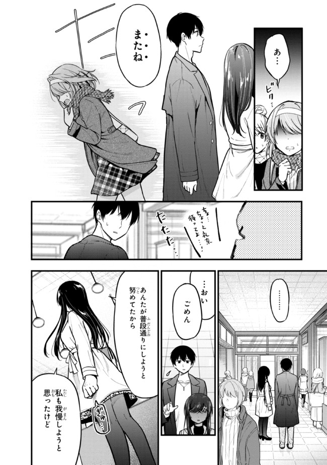 I WAS CHEATED ON BY MY GIRLFRIEND BUT MY DEVILISH JUNIOR NOW YEARNS FOR ME (MANGA) - raw - Chapter 7.1 - https://jpdd.ccdd.to/JPDD/iwascheatedonbymygirlfriendbutmydevilishjuniornowyearnsformemanga/196903/chalrv4yxv4.jpg