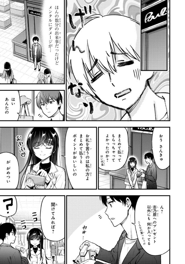 I WAS CHEATED ON BY MY GIRLFRIEND BUT MY DEVILISH JUNIOR NOW YEARNS FOR ME (MANGA) - raw - Chapter 7.1 - https://jpdd.ccdd.to/JPDD/iwascheatedonbymygirlfriendbutmydevilishjuniornowyearnsformemanga/196903/d23cnhhenxp.jpg