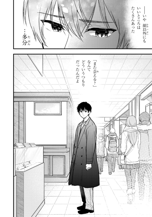 I WAS CHEATED ON BY MY GIRLFRIEND BUT MY DEVILISH JUNIOR NOW YEARNS FOR ME (MANGA) - raw - Chapter 7.1 - https://jpdd.ccdd.to/JPDD/iwascheatedonbymygirlfriendbutmydevilishjuniornowyearnsformemanga/196903/esjtgk3fn0v.jpg