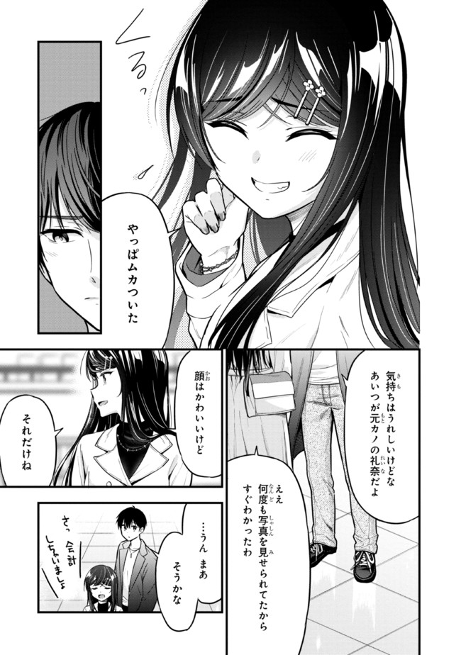 I WAS CHEATED ON BY MY GIRLFRIEND BUT MY DEVILISH JUNIOR NOW YEARNS FOR ME (MANGA) - raw - Chapter 7.1 - https://jpdd.ccdd.to/JPDD/iwascheatedonbymygirlfriendbutmydevilishjuniornowyearnsformemanga/196903/gi1rsmgo2ud.jpg