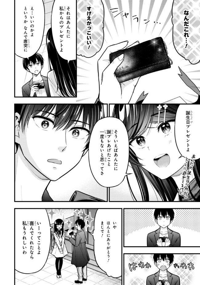 I WAS CHEATED ON BY MY GIRLFRIEND BUT MY DEVILISH JUNIOR NOW YEARNS FOR ME (MANGA) - raw - Chapter 7.1 - https://jpdd.ccdd.to/JPDD/iwascheatedonbymygirlfriendbutmydevilishjuniornowyearnsformemanga/196903/hbfsfmp00zm.jpg