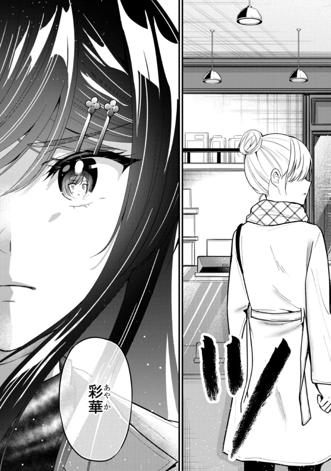I WAS CHEATED ON BY MY GIRLFRIEND BUT MY DEVILISH JUNIOR NOW YEARNS FOR ME (MANGA) - raw - Chapter 7.1 - https://jpdd.ccdd.to/JPDD/iwascheatedonbymygirlfriendbutmydevilishjuniornowyearnsformemanga/196903/hbl4gy4lpp4.jpg