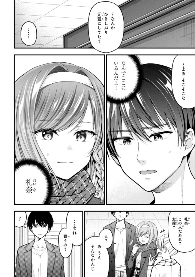 I WAS CHEATED ON BY MY GIRLFRIEND BUT MY DEVILISH JUNIOR NOW YEARNS FOR ME (MANGA) - raw - Chapter 7.1 - https://jpdd.ccdd.to/JPDD/iwascheatedonbymygirlfriendbutmydevilishjuniornowyearnsformemanga/196903/mmp31qpgry0.jpg