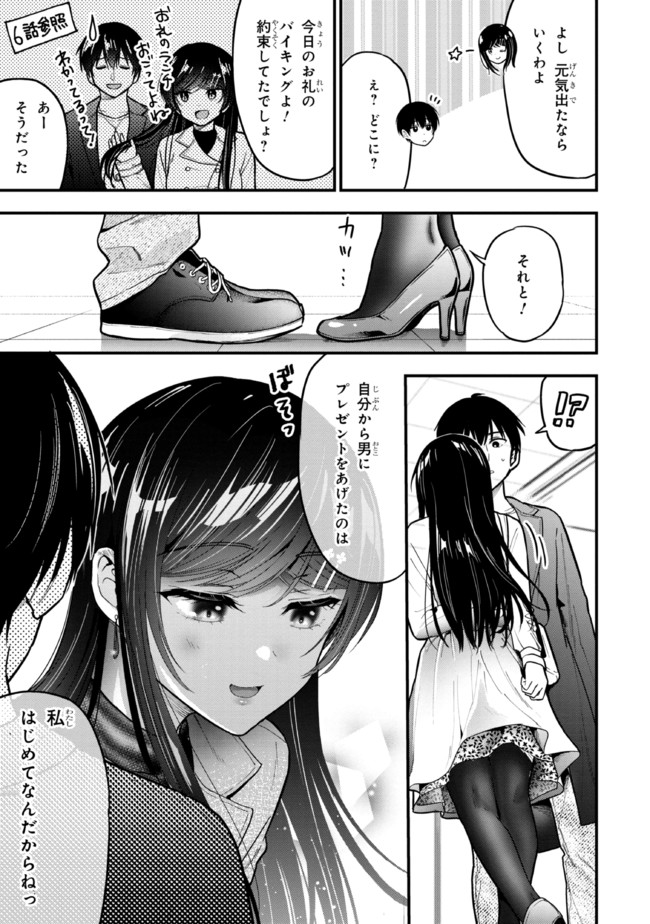 I WAS CHEATED ON BY MY GIRLFRIEND BUT MY DEVILISH JUNIOR NOW YEARNS FOR ME (MANGA) - raw - Chapter 7.1 - https://jpdd.ccdd.to/JPDD/iwascheatedonbymygirlfriendbutmydevilishjuniornowyearnsformemanga/196903/mzf0byl0yxm.jpg
