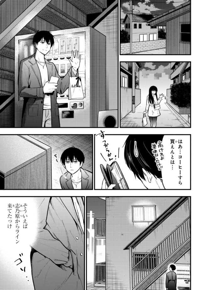 I WAS CHEATED ON BY MY GIRLFRIEND BUT MY DEVILISH JUNIOR NOW YEARNS FOR ME (MANGA) - raw - Chapter 7.2 - https://jpdd.ccdd.to/JPDD/iwascheatedonbymygirlfriendbutmydevilishjuniornowyearnsformemanga/198052/32rfuayeu3u.jpg