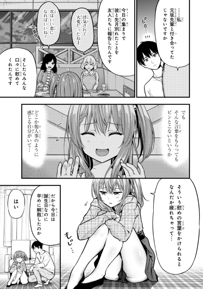 I WAS CHEATED ON BY MY GIRLFRIEND BUT MY DEVILISH JUNIOR NOW YEARNS FOR ME (MANGA) - raw - Chapter 7.2 - https://jpdd.ccdd.to/JPDD/iwascheatedonbymygirlfriendbutmydevilishjuniornowyearnsformemanga/198052/3osoj2v313z.jpg