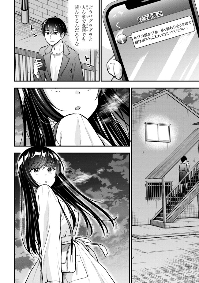I WAS CHEATED ON BY MY GIRLFRIEND BUT MY DEVILISH JUNIOR NOW YEARNS FOR ME (MANGA) - raw - Chapter 7.2 - https://jpdd.ccdd.to/JPDD/iwascheatedonbymygirlfriendbutmydevilishjuniornowyearnsformemanga/198052/5mvxpkth1dh.jpg