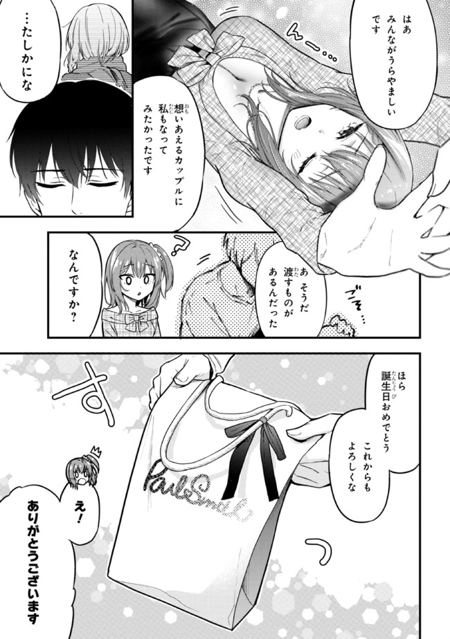 I WAS CHEATED ON BY MY GIRLFRIEND BUT MY DEVILISH JUNIOR NOW YEARNS FOR ME (MANGA) - raw - Chapter 7.2 - https://jpdd.ccdd.to/JPDD/iwascheatedonbymygirlfriendbutmydevilishjuniornowyearnsformemanga/198052/abum2cmw5kj.jpg