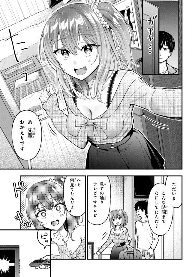 I WAS CHEATED ON BY MY GIRLFRIEND BUT MY DEVILISH JUNIOR NOW YEARNS FOR ME (MANGA) - raw - Chapter 7.2 - https://jpdd.ccdd.to/JPDD/iwascheatedonbymygirlfriendbutmydevilishjuniornowyearnsformemanga/198052/gitaras5vyf.jpg