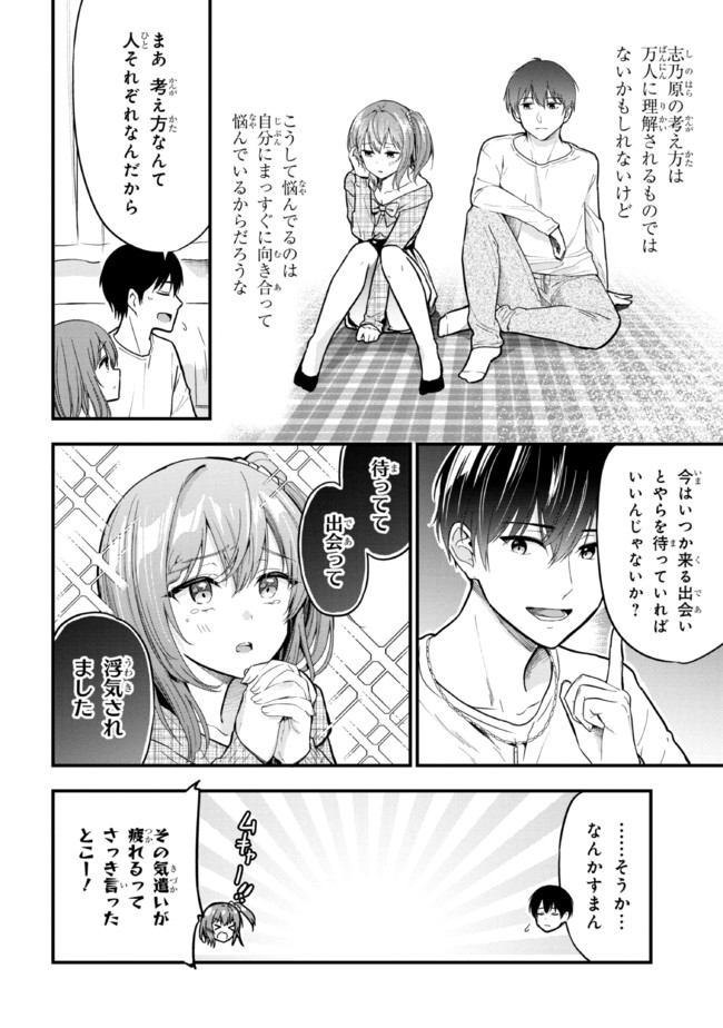I WAS CHEATED ON BY MY GIRLFRIEND BUT MY DEVILISH JUNIOR NOW YEARNS FOR ME (MANGA) - raw - Chapter 7.2 - https://jpdd.ccdd.to/JPDD/iwascheatedonbymygirlfriendbutmydevilishjuniornowyearnsformemanga/198052/iwx2u5msppe.jpg