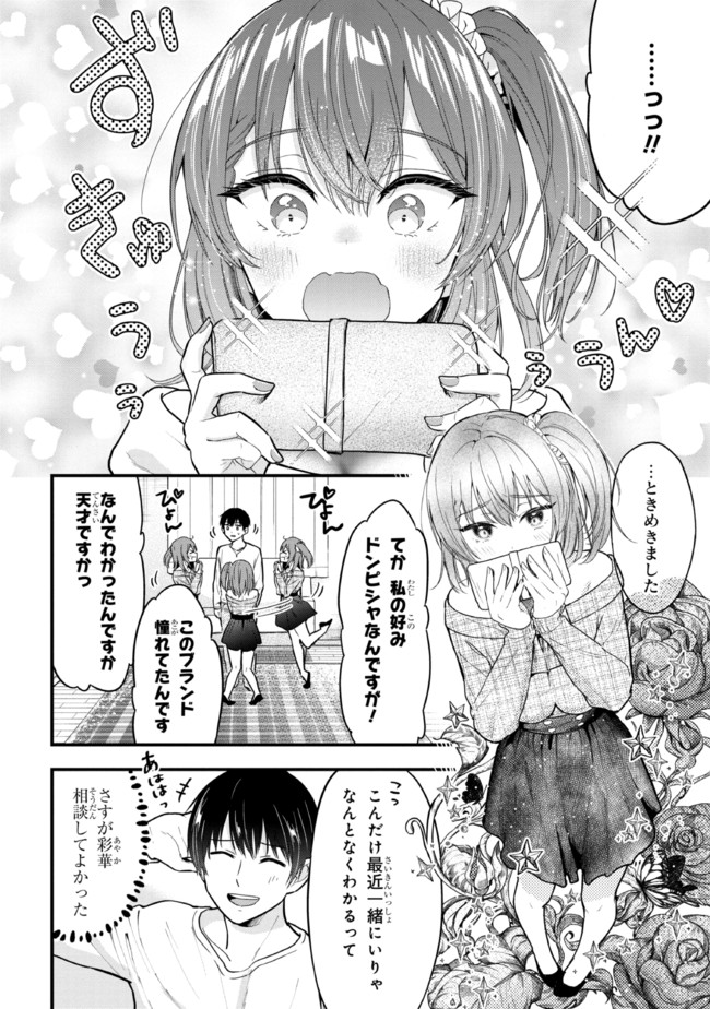 I WAS CHEATED ON BY MY GIRLFRIEND BUT MY DEVILISH JUNIOR NOW YEARNS FOR ME (MANGA) - raw - Chapter 7.2 - https://jpdd.ccdd.to/JPDD/iwascheatedonbymygirlfriendbutmydevilishjuniornowyearnsformemanga/198052/kj5wf12oo1n.jpg