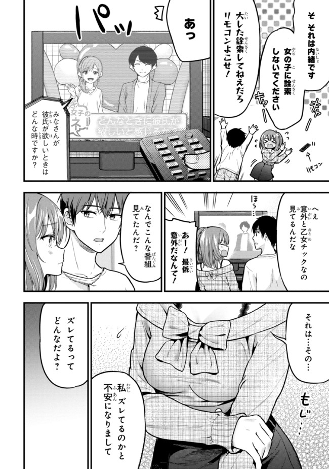 I WAS CHEATED ON BY MY GIRLFRIEND BUT MY DEVILISH JUNIOR NOW YEARNS FOR ME (MANGA) - raw - Chapter 7.2 - https://jpdd.ccdd.to/JPDD/iwascheatedonbymygirlfriendbutmydevilishjuniornowyearnsformemanga/198052/lstokeqck3y.jpg