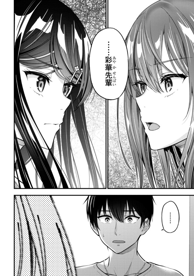 I WAS CHEATED ON BY MY GIRLFRIEND BUT MY DEVILISH JUNIOR NOW YEARNS FOR ME (MANGA) - raw - Chapter 7.2 - https://jpdd.ccdd.to/JPDD/iwascheatedonbymygirlfriendbutmydevilishjuniornowyearnsformemanga/198052/msf3m1qd0dy.jpg