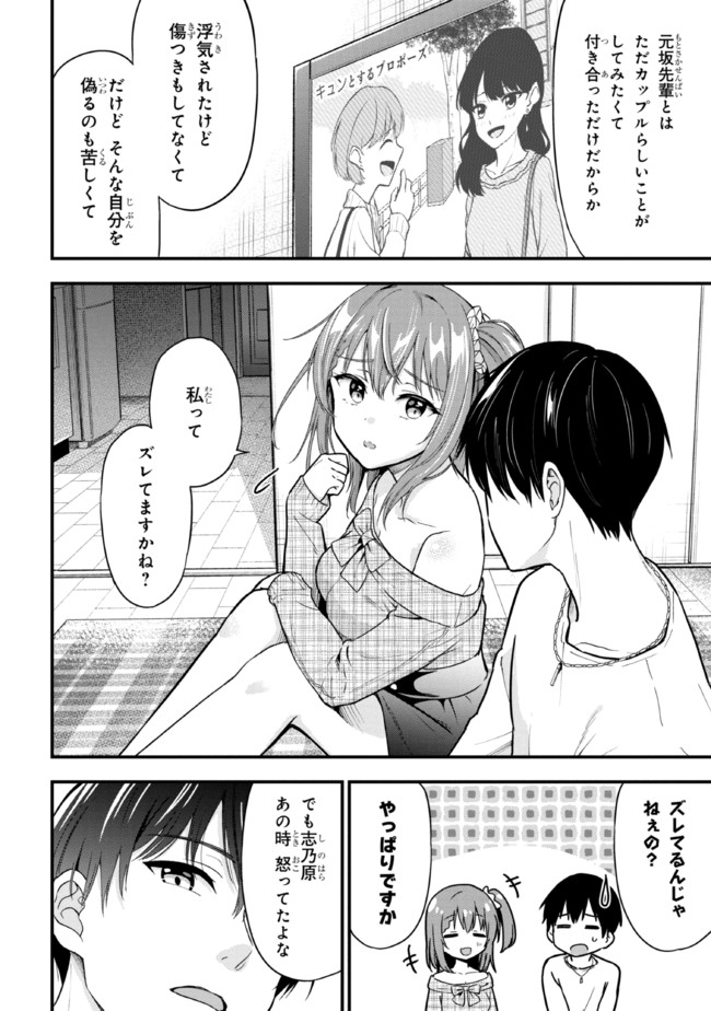 I WAS CHEATED ON BY MY GIRLFRIEND BUT MY DEVILISH JUNIOR NOW YEARNS FOR ME (MANGA) - raw - Chapter 7.2 - https://jpdd.ccdd.to/JPDD/iwascheatedonbymygirlfriendbutmydevilishjuniornowyearnsformemanga/198052/s1oolmoa1qt.jpg