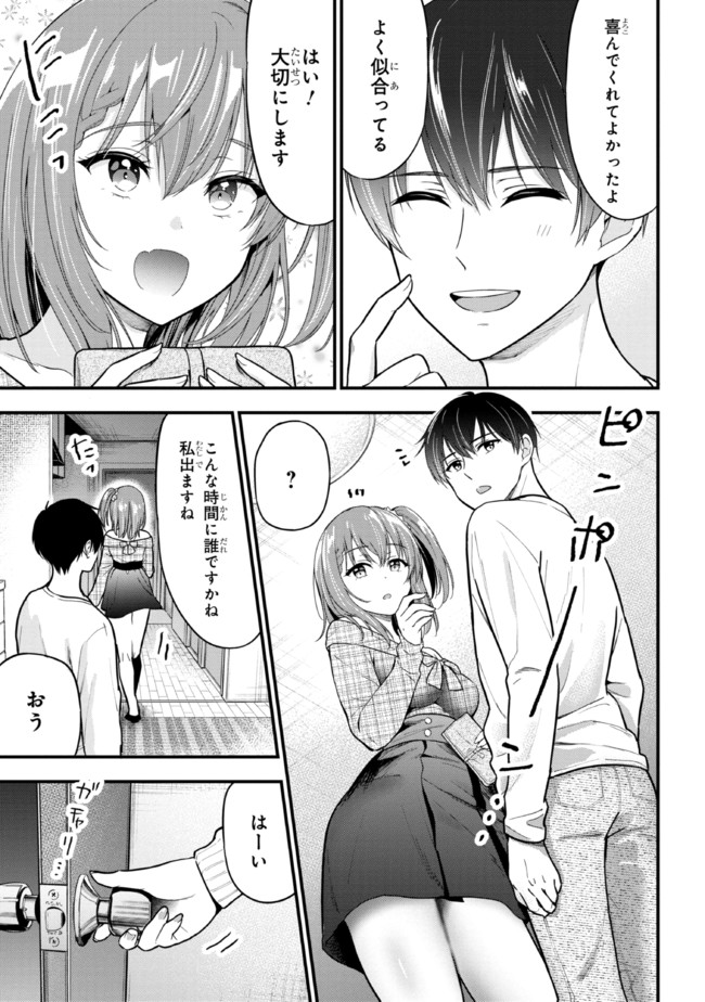 I WAS CHEATED ON BY MY GIRLFRIEND BUT MY DEVILISH JUNIOR NOW YEARNS FOR ME (MANGA) - raw - Chapter 7.2 - https://jpdd.ccdd.to/JPDD/iwascheatedonbymygirlfriendbutmydevilishjuniornowyearnsformemanga/198052/smgt5ugqzuu.jpg