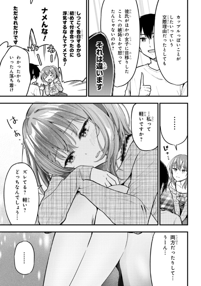 I WAS CHEATED ON BY MY GIRLFRIEND BUT MY DEVILISH JUNIOR NOW YEARNS FOR ME (MANGA) - raw - Chapter 7.2 - https://jpdd.ccdd.to/JPDD/iwascheatedonbymygirlfriendbutmydevilishjuniornowyearnsformemanga/198052/zjceklvuo0i.jpg