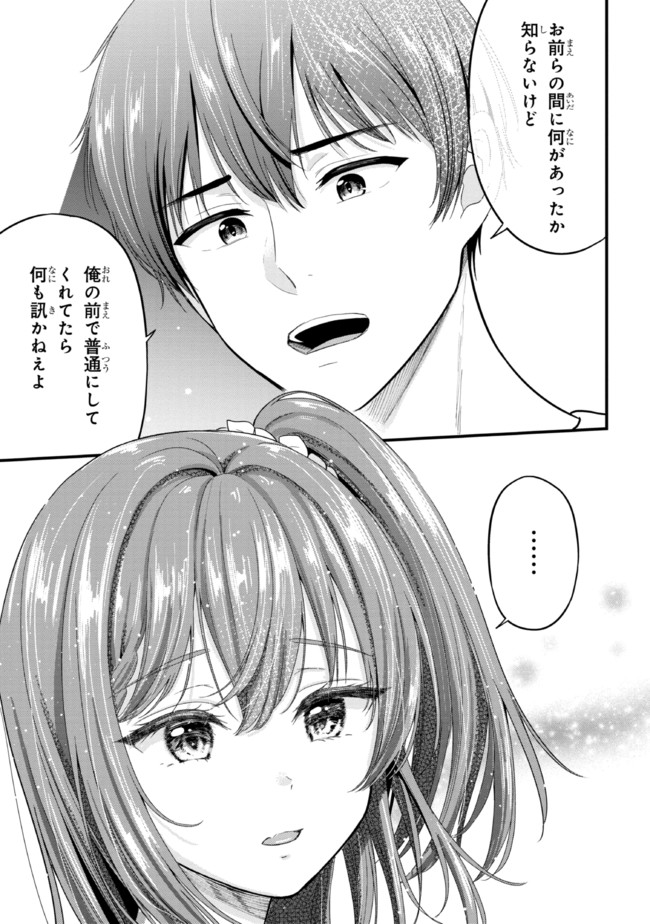 I WAS CHEATED ON BY MY GIRLFRIEND BUT MY DEVILISH JUNIOR NOW YEARNS FOR ME (MANGA) - raw - Chapter 8 - https://jpdd.ccdd.to/JPDD/iwascheatedonbymygirlfriendbutmydevilishjuniornowyearnsformemanga/200581/1d2c2l1rgkb.jpg