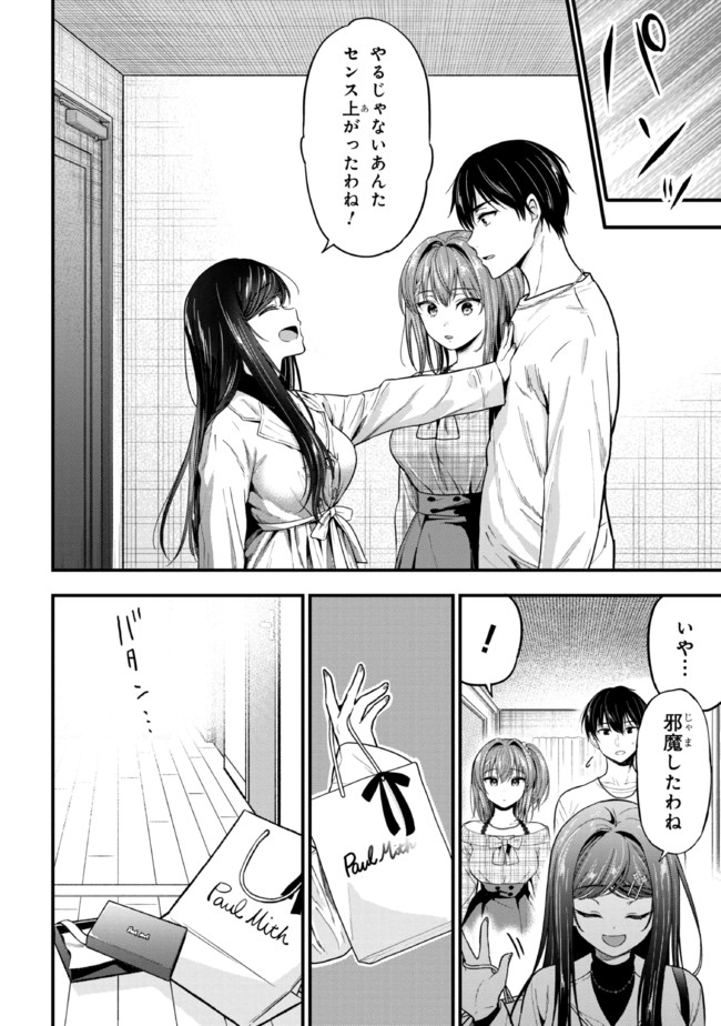 I WAS CHEATED ON BY MY GIRLFRIEND BUT MY DEVILISH JUNIOR NOW YEARNS FOR ME (MANGA) - raw - Chapter 8 - https://jpdd.ccdd.to/JPDD/iwascheatedonbymygirlfriendbutmydevilishjuniornowyearnsformemanga/200581/4fp5pq4k4rw.jpg