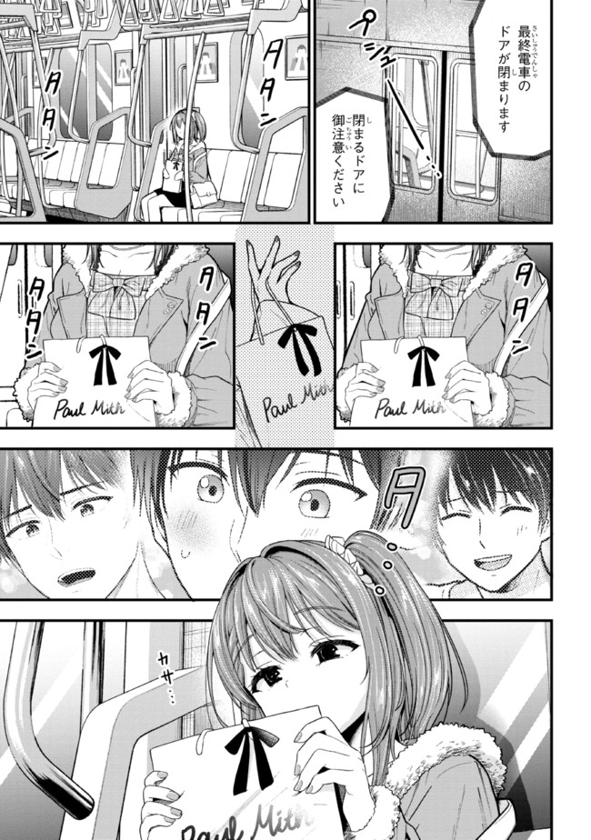 I WAS CHEATED ON BY MY GIRLFRIEND BUT MY DEVILISH JUNIOR NOW YEARNS FOR ME (MANGA) - raw - Chapter 8 - https://jpdd.ccdd.to/JPDD/iwascheatedonbymygirlfriendbutmydevilishjuniornowyearnsformemanga/200581/4i5lrv3ux4r.jpg