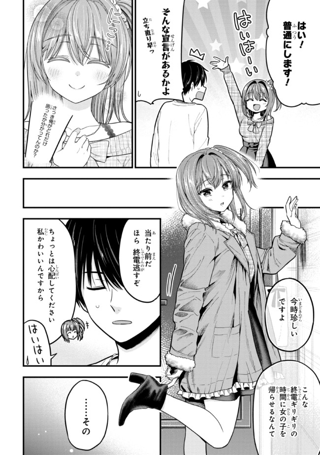 I WAS CHEATED ON BY MY GIRLFRIEND BUT MY DEVILISH JUNIOR NOW YEARNS FOR ME (MANGA) - raw - Chapter 8 - https://jpdd.ccdd.to/JPDD/iwascheatedonbymygirlfriendbutmydevilishjuniornowyearnsformemanga/200581/4ohndbjbohk.jpg