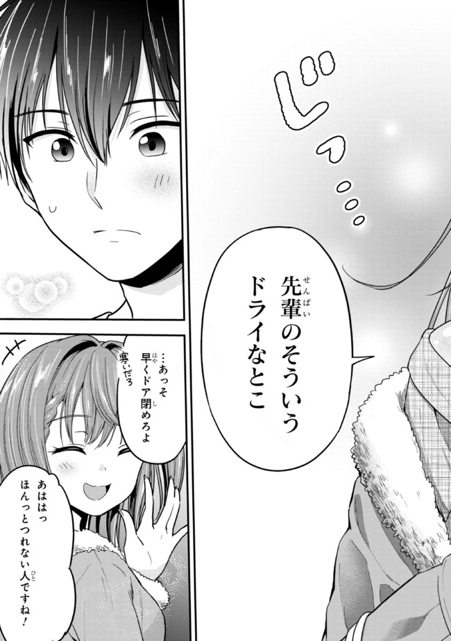 I WAS CHEATED ON BY MY GIRLFRIEND BUT MY DEVILISH JUNIOR NOW YEARNS FOR ME (MANGA) - raw - Chapter 8 - https://jpdd.ccdd.to/JPDD/iwascheatedonbymygirlfriendbutmydevilishjuniornowyearnsformemanga/200581/adh3vgabgzw.jpg