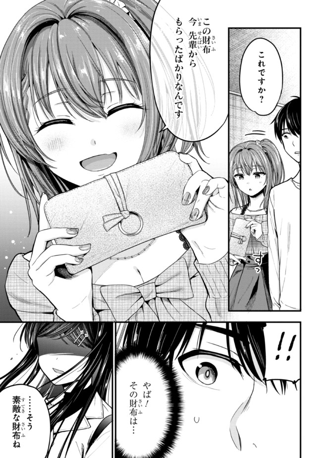 I WAS CHEATED ON BY MY GIRLFRIEND BUT MY DEVILISH JUNIOR NOW YEARNS FOR ME (MANGA) - raw - Chapter 8 - https://jpdd.ccdd.to/JPDD/iwascheatedonbymygirlfriendbutmydevilishjuniornowyearnsformemanga/200581/bgecgo4hsjx.jpg