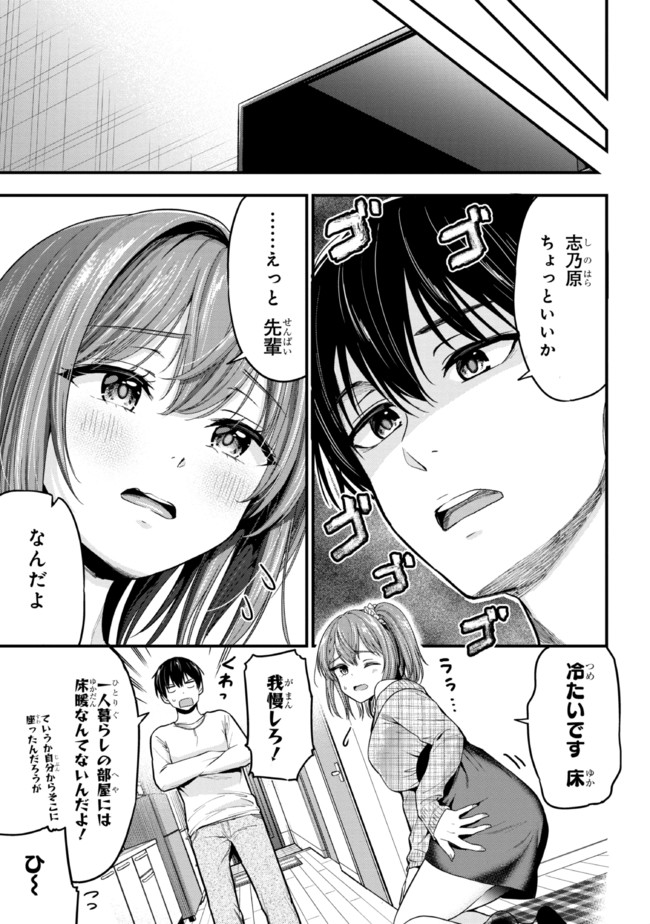 I WAS CHEATED ON BY MY GIRLFRIEND BUT MY DEVILISH JUNIOR NOW YEARNS FOR ME (MANGA) - raw - Chapter 8 - https://jpdd.ccdd.to/JPDD/iwascheatedonbymygirlfriendbutmydevilishjuniornowyearnsformemanga/200581/cfplztw1tku.jpg