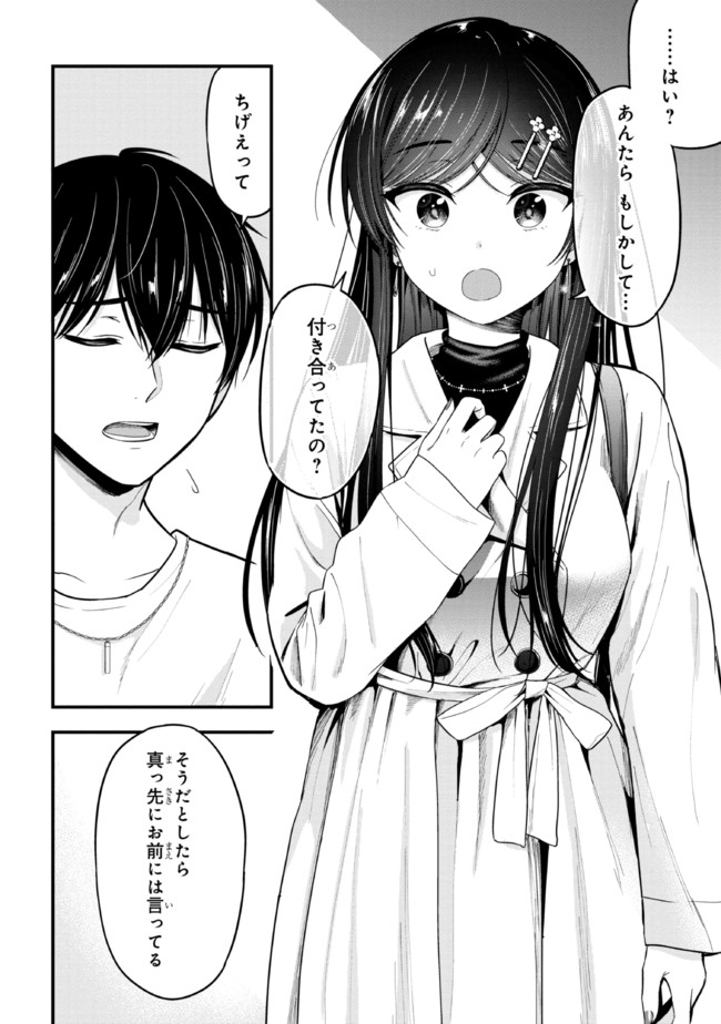 I WAS CHEATED ON BY MY GIRLFRIEND BUT MY DEVILISH JUNIOR NOW YEARNS FOR ME (MANGA) - raw - Chapter 8 - https://jpdd.ccdd.to/JPDD/iwascheatedonbymygirlfriendbutmydevilishjuniornowyearnsformemanga/200581/fsz5zpcyhla.jpg