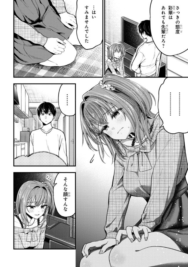 I WAS CHEATED ON BY MY GIRLFRIEND BUT MY DEVILISH JUNIOR NOW YEARNS FOR ME (MANGA) - raw - Chapter 8 - https://jpdd.ccdd.to/JPDD/iwascheatedonbymygirlfriendbutmydevilishjuniornowyearnsformemanga/200581/hj4onu3dk1h.jpg