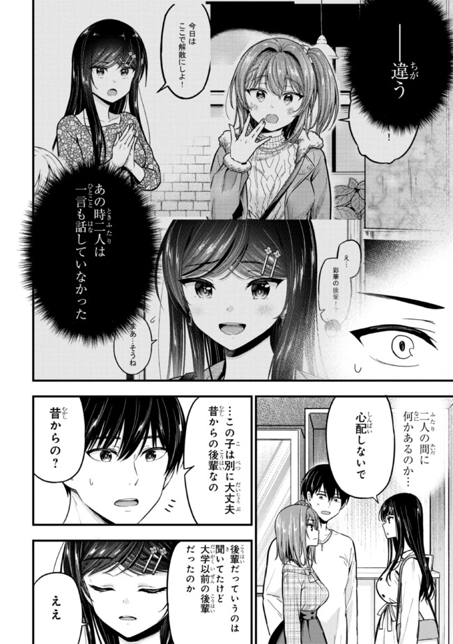 I WAS CHEATED ON BY MY GIRLFRIEND BUT MY DEVILISH JUNIOR NOW YEARNS FOR ME (MANGA) - raw - Chapter 8 - https://jpdd.ccdd.to/JPDD/iwascheatedonbymygirlfriendbutmydevilishjuniornowyearnsformemanga/200581/jlomwpxgsi1.jpg