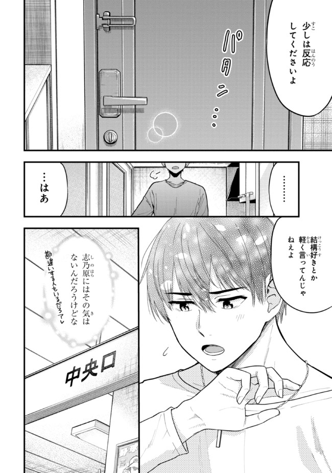 I WAS CHEATED ON BY MY GIRLFRIEND BUT MY DEVILISH JUNIOR NOW YEARNS FOR ME (MANGA) - raw - Chapter 8 - https://jpdd.ccdd.to/JPDD/iwascheatedonbymygirlfriendbutmydevilishjuniornowyearnsformemanga/200581/kobagltmcjt.jpg