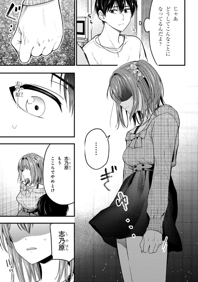 I WAS CHEATED ON BY MY GIRLFRIEND BUT MY DEVILISH JUNIOR NOW YEARNS FOR ME (MANGA) - raw - Chapter 8 - https://jpdd.ccdd.to/JPDD/iwascheatedonbymygirlfriendbutmydevilishjuniornowyearnsformemanga/200581/llnhrpzmlwa.jpg