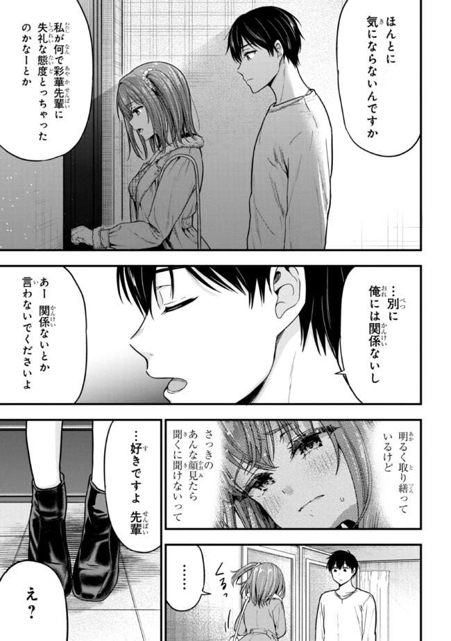 I WAS CHEATED ON BY MY GIRLFRIEND BUT MY DEVILISH JUNIOR NOW YEARNS FOR ME (MANGA) - raw - Chapter 8 - https://jpdd.ccdd.to/JPDD/iwascheatedonbymygirlfriendbutmydevilishjuniornowyearnsformemanga/200581/uzsepebrqy2.jpg