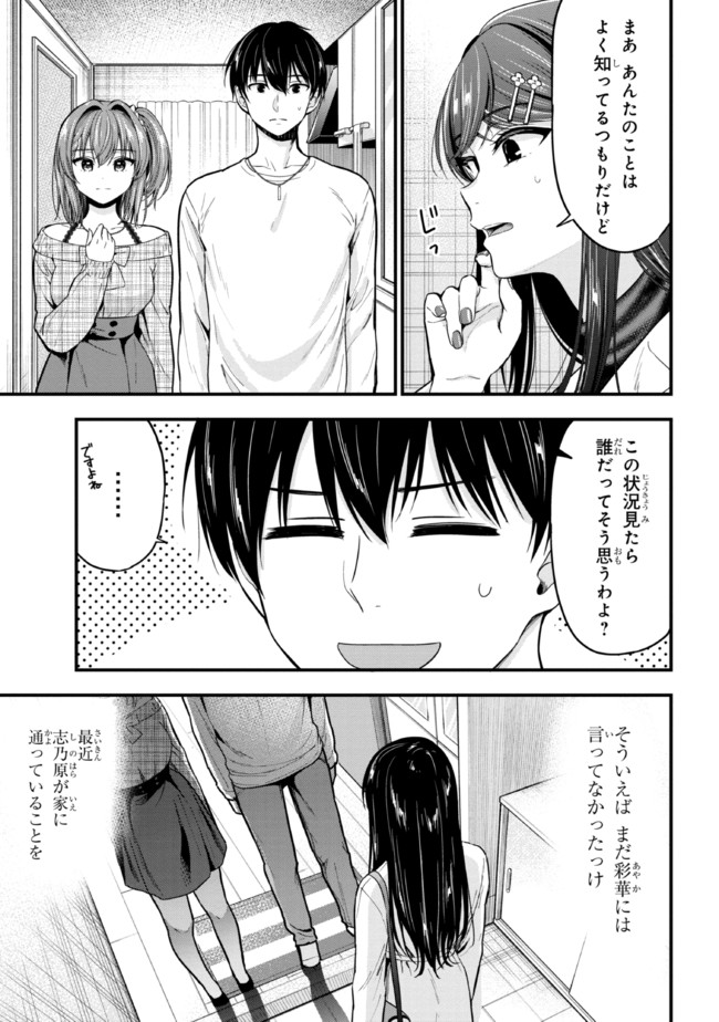 I WAS CHEATED ON BY MY GIRLFRIEND BUT MY DEVILISH JUNIOR NOW YEARNS FOR ME (MANGA) - raw - Chapter 8 - https://jpdd.ccdd.to/JPDD/iwascheatedonbymygirlfriendbutmydevilishjuniornowyearnsformemanga/200581/vwj3hubrcgs.jpg