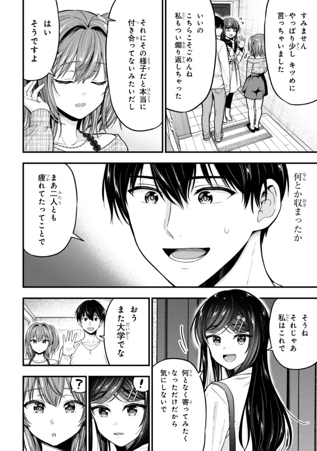 I WAS CHEATED ON BY MY GIRLFRIEND BUT MY DEVILISH JUNIOR NOW YEARNS FOR ME (MANGA) - raw - Chapter 8 - https://jpdd.ccdd.to/JPDD/iwascheatedonbymygirlfriendbutmydevilishjuniornowyearnsformemanga/200581/wave1um33id.jpg
