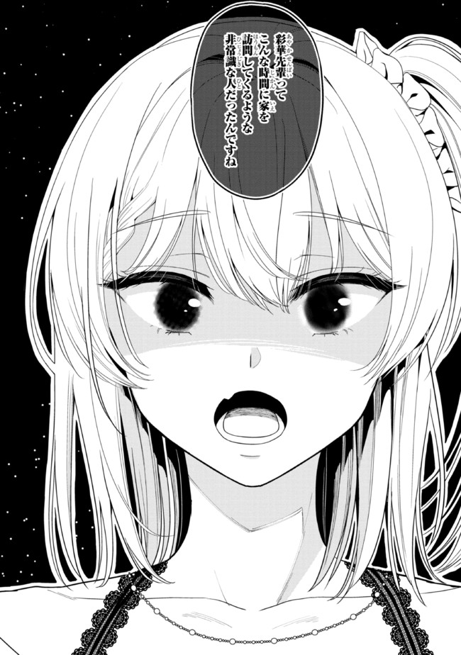 I WAS CHEATED ON BY MY GIRLFRIEND BUT MY DEVILISH JUNIOR NOW YEARNS FOR ME (MANGA) - raw - Chapter 8 - https://jpdd.ccdd.to/JPDD/iwascheatedonbymygirlfriendbutmydevilishjuniornowyearnsformemanga/200581/wy0y0ezqqx3.jpg