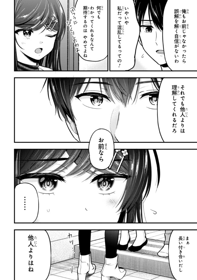 I WAS CHEATED ON BY MY GIRLFRIEND BUT MY DEVILISH JUNIOR NOW YEARNS FOR ME (MANGA) - raw - Chapter 8 - https://jpdd.ccdd.to/JPDD/iwascheatedonbymygirlfriendbutmydevilishjuniornowyearnsformemanga/200581/xamdqiphn5v.jpg